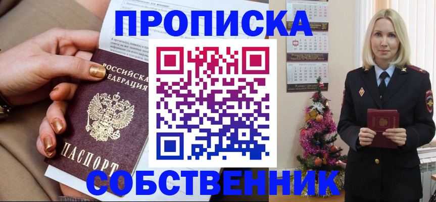 прописка паспорт в Будённовске